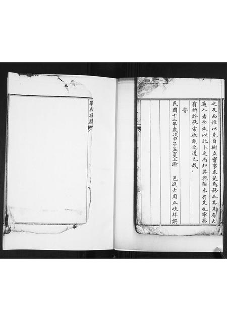 山东单氏-单氏族谱[不分卷].pdf电子版插图2