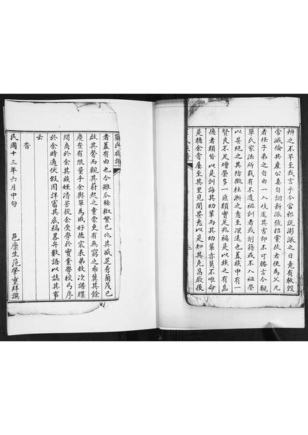 山东单氏-单氏族谱[不分卷].pdf电子版插图4