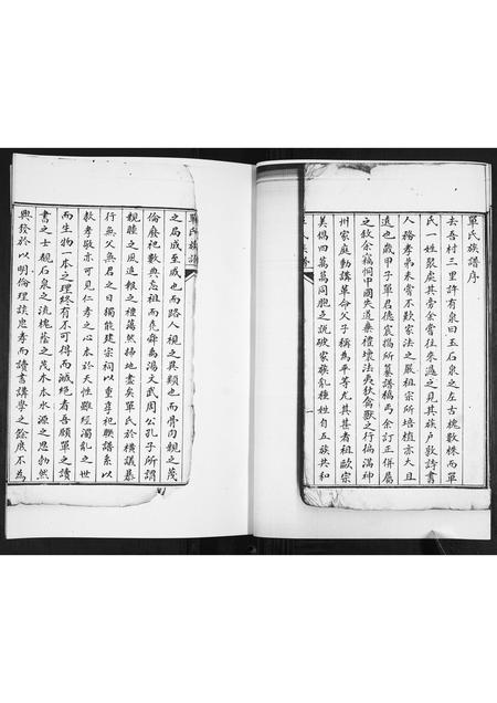 山东单氏-单氏族谱[不分卷].pdf电子版插图5