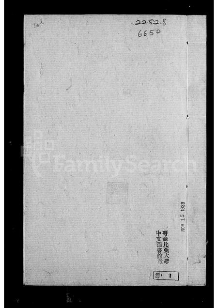 山东单氏-高密单氏家乘.pdf电子版插图 山东单氏-高密单氏家乘.pdf电子版插图