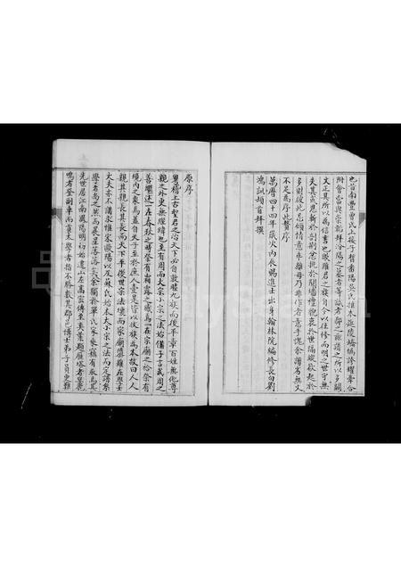 山东单氏-高密单氏家乘.pdf电子版插图2 山东单氏-高密单氏家乘.pdf电子版插图2