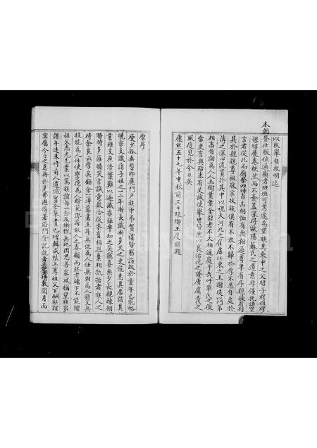 山东单氏-高密单氏家乘.pdf电子版插图3 山东单氏-高密单氏家乘.pdf电子版插图3