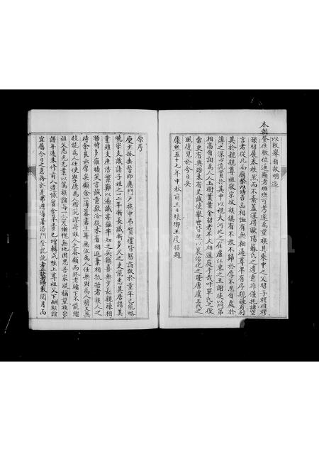 山东单氏-高密单氏家乘.pdf电子版插图4 山东单氏-高密单氏家乘.pdf电子版插图4