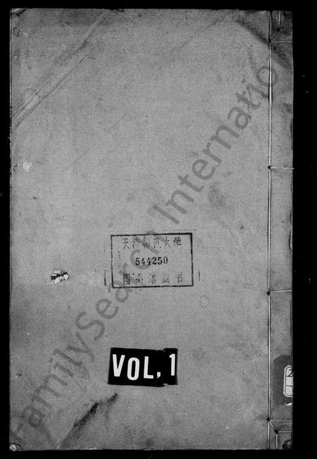 山东单氏-高密单氏家乘 [10卷](别名：单氏家乘).pdf电子版