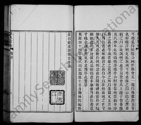 山东单氏-高密单氏家乘 [10卷](别名：单氏家乘).pdf电子版插图2