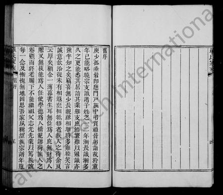 山东单氏-高密单氏家乘 [10卷](别名：单氏家乘).pdf电子版插图5