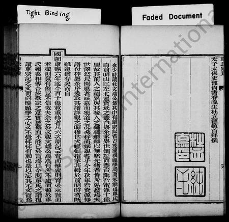 河北单氏-单氏家乘(别名：宝坻单氏家乘).pdf电子版插图2