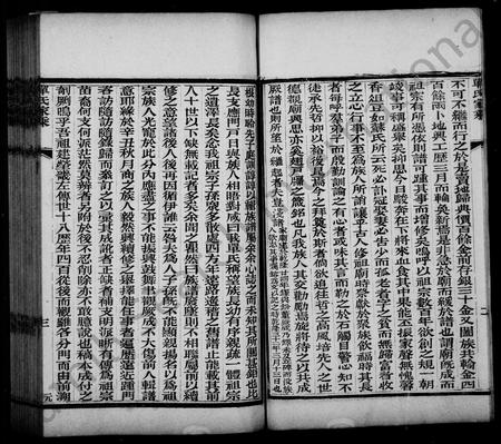 河北单氏-单氏家乘(别名：宝坻单氏家乘).pdf电子版插图4