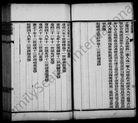 河北单氏-单氏家乘(别名：宝坻单氏家乘).pdf电子版插图5