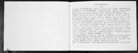 四川邓氏-邓氏墨谱.pdf电子版插图3