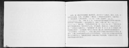 四川邓氏-邓氏墨谱.pdf电子版插图4