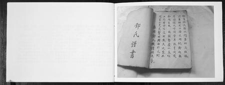 四川邓氏-邓氏墨谱.pdf电子版插图5