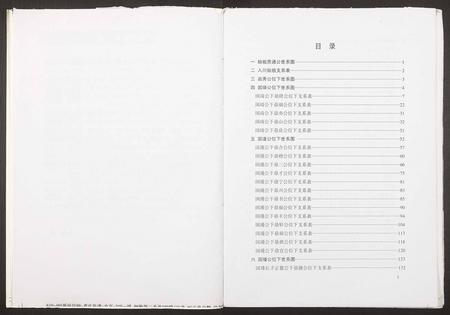 四川邓氏-邓氏族谱.pdf电子版插图5