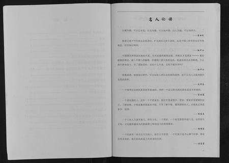 四川邓氏-邓氏族谱[不分卷].pdf电子版插图4