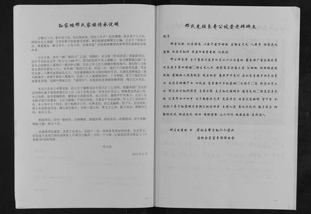 四川邓氏-邓氏族谱[不分卷].pdf电子版插图5