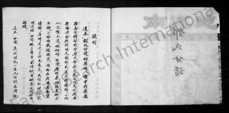 四川邓氏-邓氏分谱.pdf电子版插图2