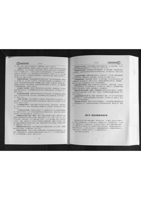 广西邓氏-容县邓氏族谱.pdf电子版插图1