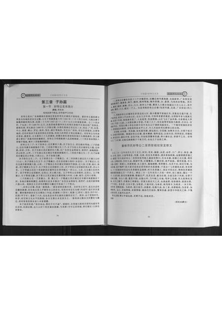 广西邓氏-容县邓氏族谱.pdf电子版插图3