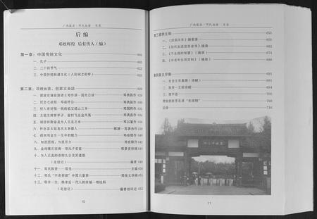 广西邓氏-邓氏族谱.pdf电子版插图5 广西邓氏-邓氏族谱.pdf电子版插图5