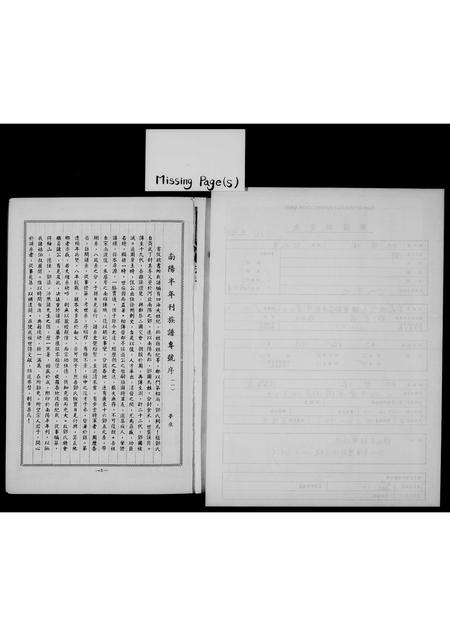 海外邓氏-南阳半年刊.pdf电子版插图2 海外邓氏-南阳半年刊.pdf电子版插图2