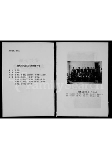 甘肃邸氏-邸氏文化研究.pdf电子版插图2