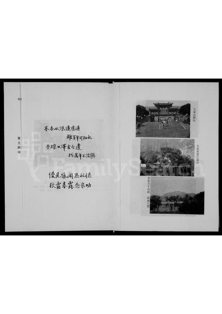 甘肃邸氏-邸氏文化研究.pdf电子版插图3