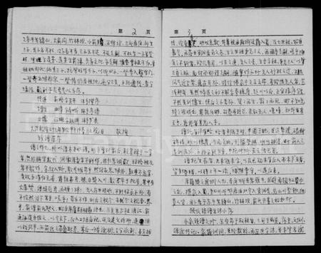 四川俞氏-俞氏族谱 [4卷].pdf电子版插图2