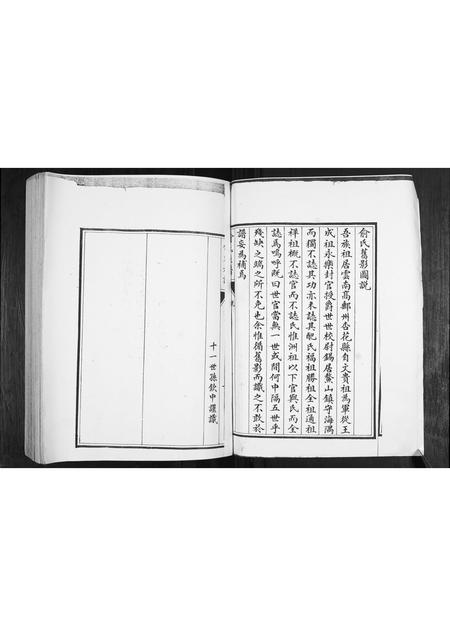 山东俞氏-俞氏族谱.pdf电子版插图1 山东俞氏-俞氏族谱.pdf电子版插图1