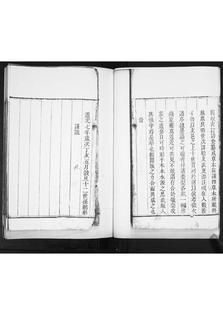 山东刁氏-刁氏世谱[不分卷].pdf电子版插图3