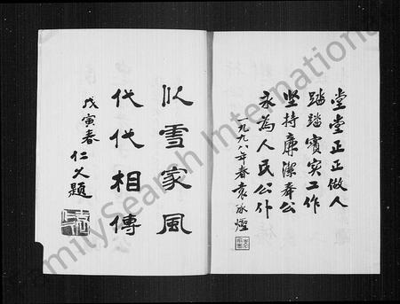 四川袁氏-袁氏族谱(别名：长宁袁氏族谱).pdf电子版插图3