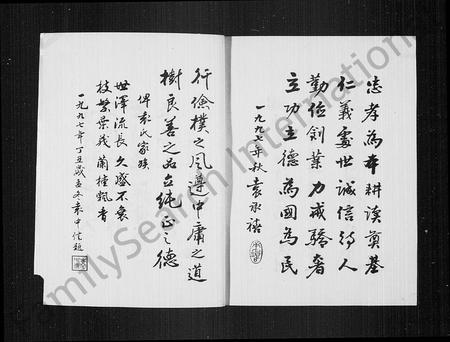 四川袁氏-袁氏族谱(别名：长宁袁氏族谱).pdf电子版插图5