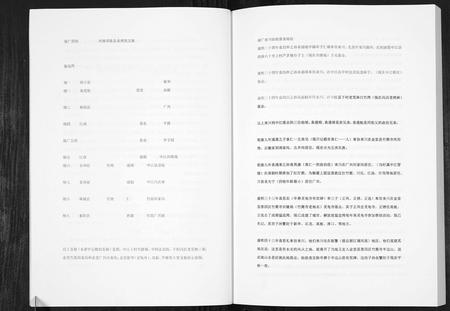 四川袁氏-袁氏族谱.pdf电子版插图5