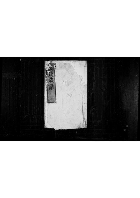 山东袁氏-袁氏族谱.pdf电子版插图 山东袁氏-袁氏族谱.pdf电子版插图