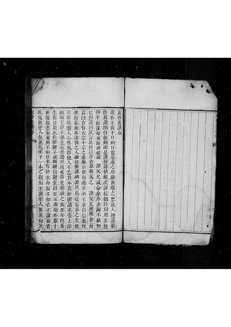 山东袁氏-袁氏族谱.pdf电子版插图3 山东袁氏-袁氏族谱.pdf电子版插图3