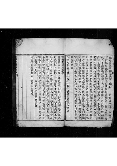 山东袁氏-袁氏族谱.pdf电子版插图4 山东袁氏-袁氏族谱.pdf电子版插图4