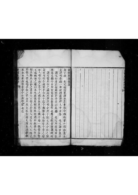 山东袁氏-袁氏族谱.pdf电子版插图5 山东袁氏-袁氏族谱.pdf电子版插图5