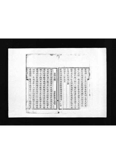 山东袁氏-袁氏族谱 [卷数不详](别名：Yuan Shi Zu Pu).pdf电子版插图3