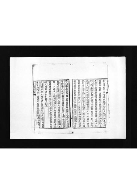 山东袁氏-袁氏族谱 [卷数不详](别名：Yuan Shi Zu Pu).pdf电子版插图4