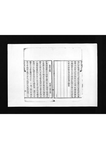 山东袁氏-袁氏族谱 [卷数不详](别名：Yuan Shi Zu Pu).pdf电子版插图5