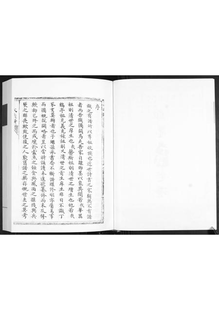 山东丁氏-丁氏族谱.pdf电子版插图4