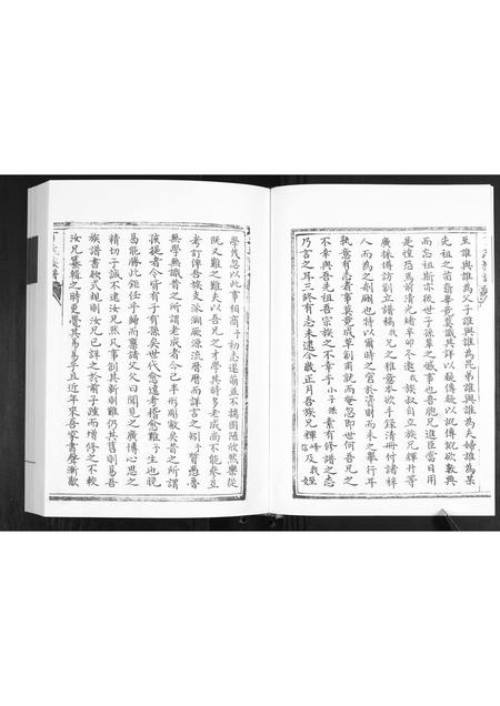 山东丁氏-丁氏族谱.pdf电子版插图5