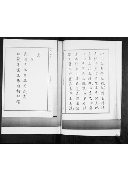 山东袁氏-袁氏族谱[不分卷].pdf电子版插图5