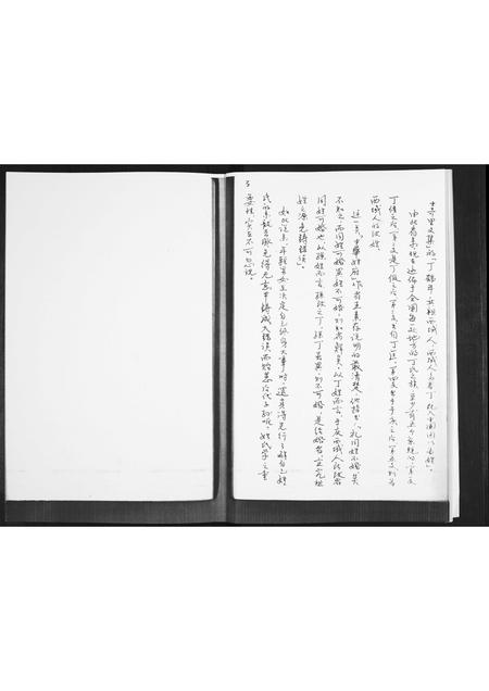 山东丁氏-丁氏族谱.pdf电子版插图4 山东丁氏-丁氏族谱.pdf电子版插图4