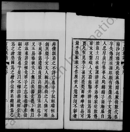 山东丁氏-丁氏族谱.pdf电子版插图1