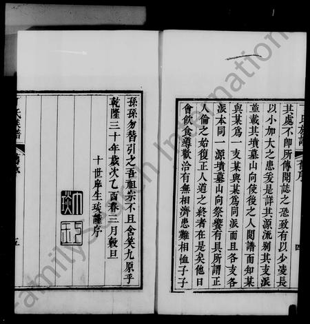 山东丁氏-丁氏族谱.pdf电子版插图4