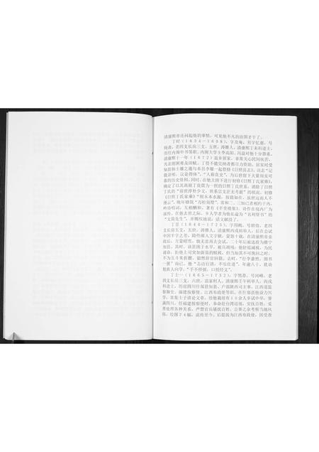 山东丁氏-丁氏族谱[不分卷].pdf电子版插图5