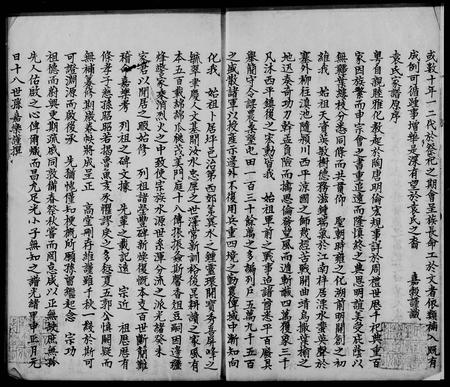 云南袁氏-袁氏家谱.pdf电子版插图2