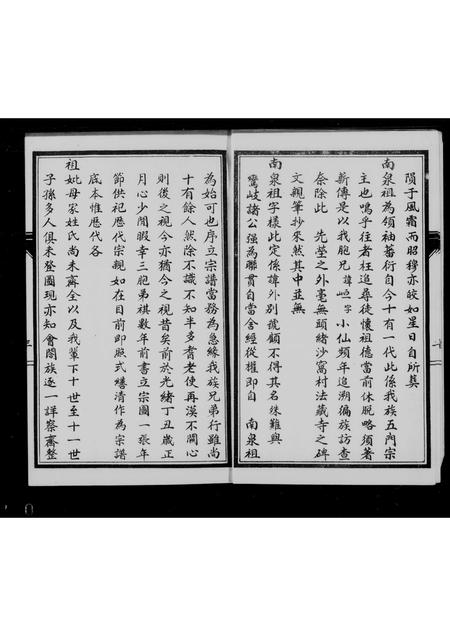 河北岳氏-岳氏宗谱.pdf电子版插图3