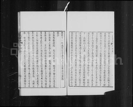 山东丁氏-日照丁氏家乘 [82卷].pdf电子版插图1