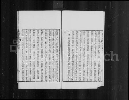 山东丁氏-日照丁氏家乘 [82卷].pdf电子版插图4